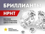 Объявление: Hpht бриллиант искусственный, круг 1 мм цена/карат, Кострома
